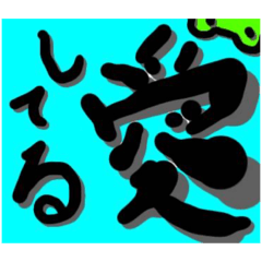 [LINEスタンプ] 伝えるちから