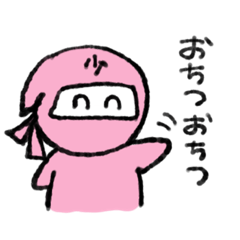 [LINEスタンプ] カラフルNINJA【ピンク】