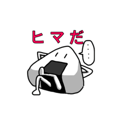 [LINEスタンプ] ライスボール君の画像（メイン）