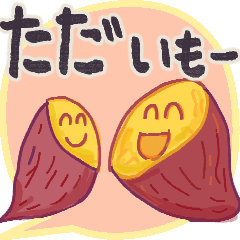 [LINEスタンプ] 食べ物ダジャレ✿毎日おいしい✿秋＆夏