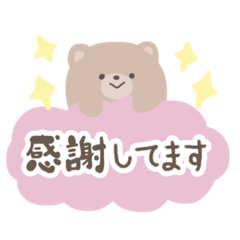 [LINEスタンプ] 気持ちを伝える♡ゆるくまスタンプ