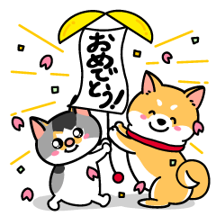 [LINEスタンプ] 柴犬とミケ猫のスタンプ
