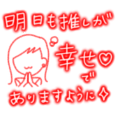 [LINEスタンプ] 【赤】推しのメンカラ✩使えるフレーズ