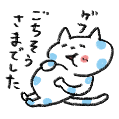 [LINEスタンプ] 水玉ネコの使える日常スタンプ