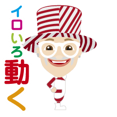 [LINEスタンプ] 『うごく！ シゲちゃん』