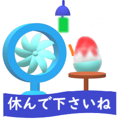 [LINEスタンプ] 暑い夏の涼しいスタンプ