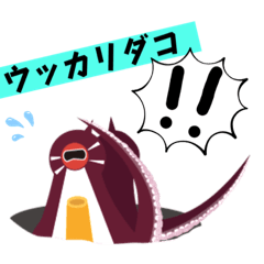 [LINEスタンプ] タコレクション メジロスタンプ
