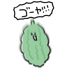 [LINEスタンプ] シンプル ゴーヤ 日常会話