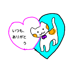 [LINEスタンプ] ラブリーキャットミーコの気持ち