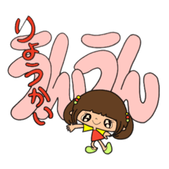 [LINEスタンプ] 【part㉑】毎日使える癒し系女子スタンプ