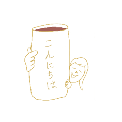 [LINEスタンプ] コーヒーカップから