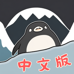 [LINEスタンプ] ペンギンベビーの生活 (漢字 Ver)