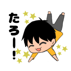 [LINEスタンプ] たろンプ（たろのスタンプ）