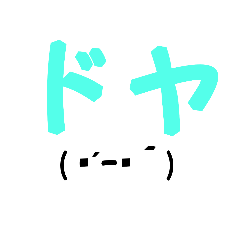 [LINEスタンプ] めちゃでか文字スタンプ