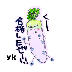 [LINEスタンプ] 頼れる大根パイセンの愛情