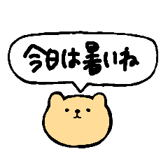 [LINEスタンプ] 家族間で使える連絡スタンプ2*くま