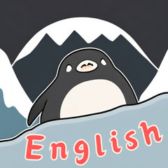 [LINEスタンプ] ペンギンベビーの生活 (English Ver)