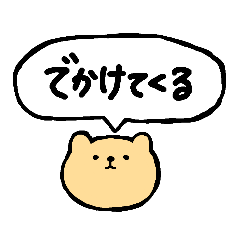 [LINEスタンプ] 家族間で使える連絡スタンプ*くま