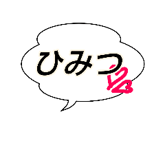 [LINEスタンプ] 吹き出し君シリーズ