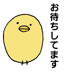 [LINEスタンプ] ひよこのシンプルスタンプ3（敬語）