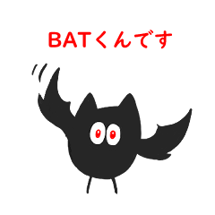 [LINEスタンプ] BATくん