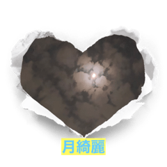 [LINEスタンプ] 自然大好き❤