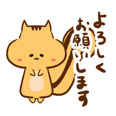 [LINEスタンプ] 食いしん坊な りす