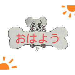 [LINEスタンプ] シュナと豆柴のけんすい