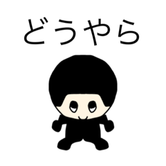 [LINEスタンプ] dodoスタンプ319のり頭 seaweed head