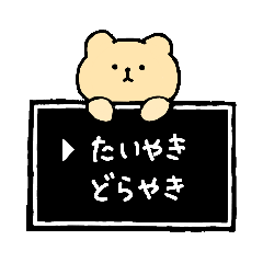 [LINEスタンプ] ゲームコマンド風 食べたいお菓子*くま