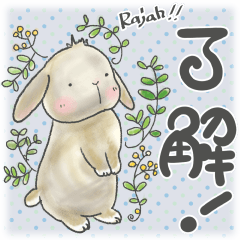 [LINEスタンプ] 垂れ耳うさぎもちさま  ハーブカラー