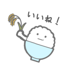 [LINEスタンプ] 白米くんスタンプ2