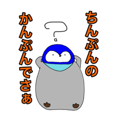 [LINEスタンプ] ペンギンの日常生活.18