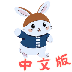 [LINEスタンプ] うさぎの赤ちゃんの生活 Part2 (漢字 Ver)