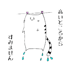 [LINEスタンプ] 洗濯中ねこさん