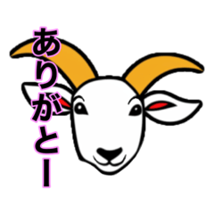 [LINEスタンプ] やぎヤギ山羊