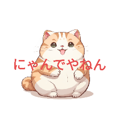 [LINEスタンプ] デブ猫ワールド1