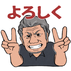 [LINEスタンプ] 食の道場