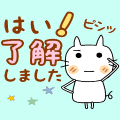 [LINEスタンプ] のんきなネコちゃん♡2 敬語の画像（メイン）