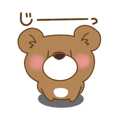 [LINEスタンプ] 仲良くクマさん