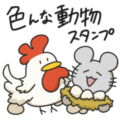 [LINEスタンプ] ウサギとネズミと仲間たち（文字なし）