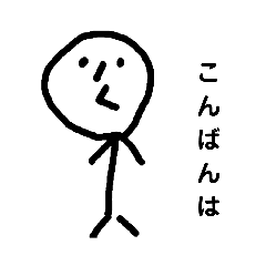 [LINEスタンプ] 〜ボーニンゲンスタンプ〜