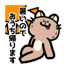 [LINEスタンプ] 【べろぬこ】夏に使えるスタンプ！！