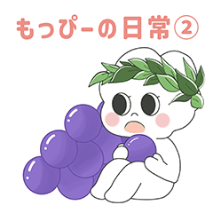 [LINEスタンプ] もっぴーの日常2