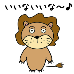 [LINEスタンプ] 着ぐるみライオン for Oneness