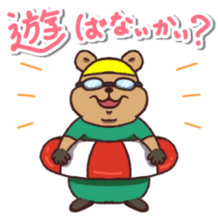 [LINEスタンプ] クアッカワラビーです。の夏スタンプ