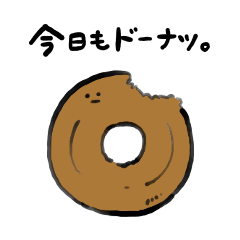 [LINEスタンプ] 今日もどーなつ。