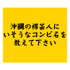 [LINEスタンプ] 大喜利のお題6の画像（メイン）