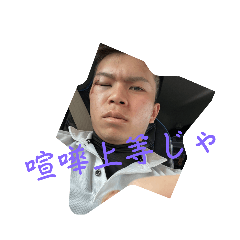 [LINEスタンプ] 惑星ヤマジン