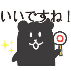 [LINEスタンプ] クロくま君とシロうさちゃん敬語スタンプ